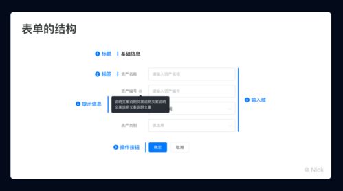 B端產(chǎn)品Web端表單設(shè)計(jì)指南 提升效率與用戶體驗(yàn)